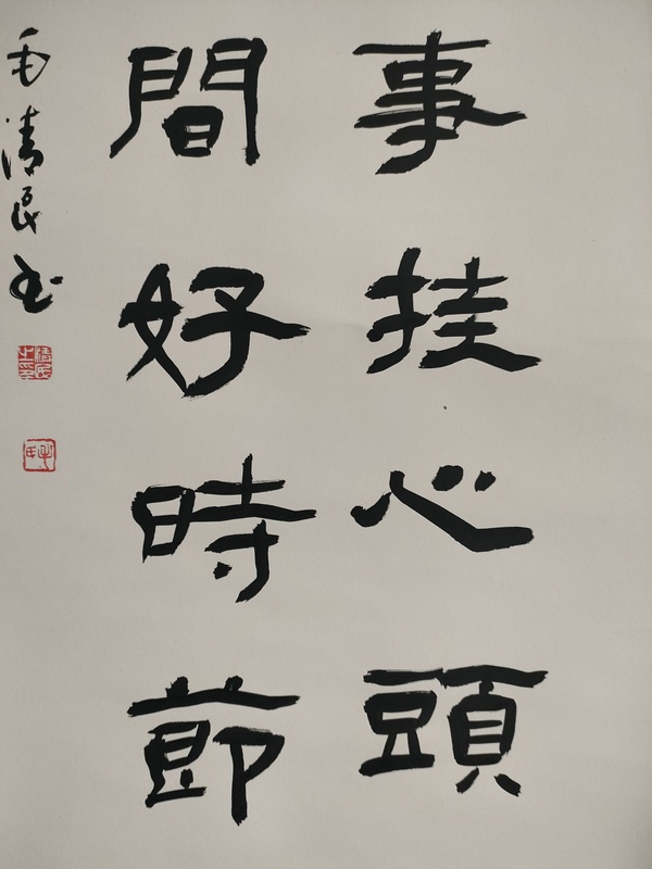 古玩字畫(huà)中書(shū)協(xié)毛清民款隸書(shū)立軸拍賣(mài),當(dāng)前價(jià)格188元