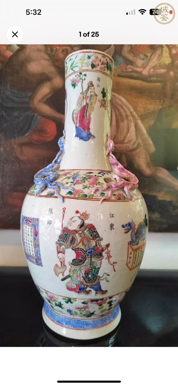 古玩陶瓷無雙譜瓶真品鑒賞圖