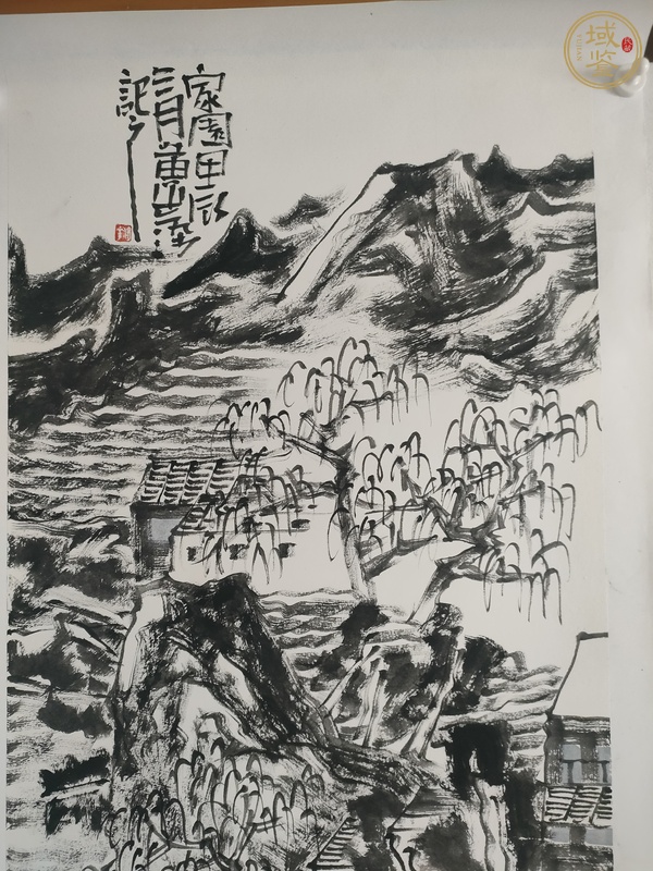 古玩字畫亦染款水墨山水真品鑒賞圖