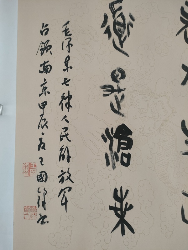 古玩字畫中書協王國鋒篆書橫幅拍賣,當前價格880元
