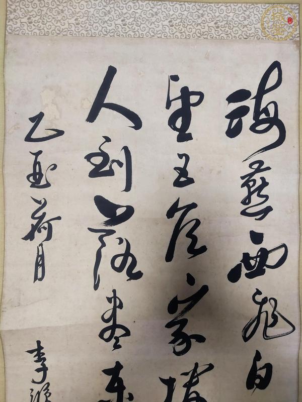 古玩字畫海燕西飛白日斜真品鑒賞圖