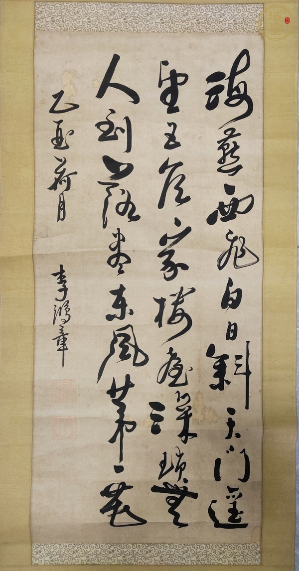 古玩字畫海燕西飛白日斜真品鑒賞圖