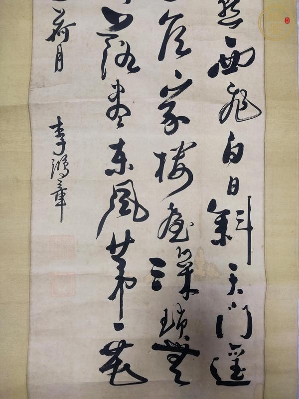 古玩字畫海燕西飛白日斜真品鑒賞圖