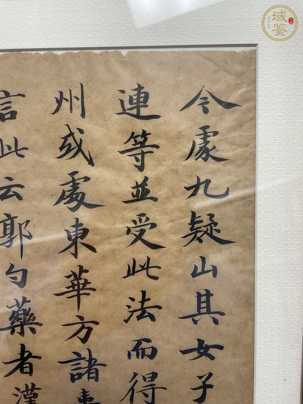 古玩字畫佚名殘本靈飛經(jīng)真品鑒賞圖