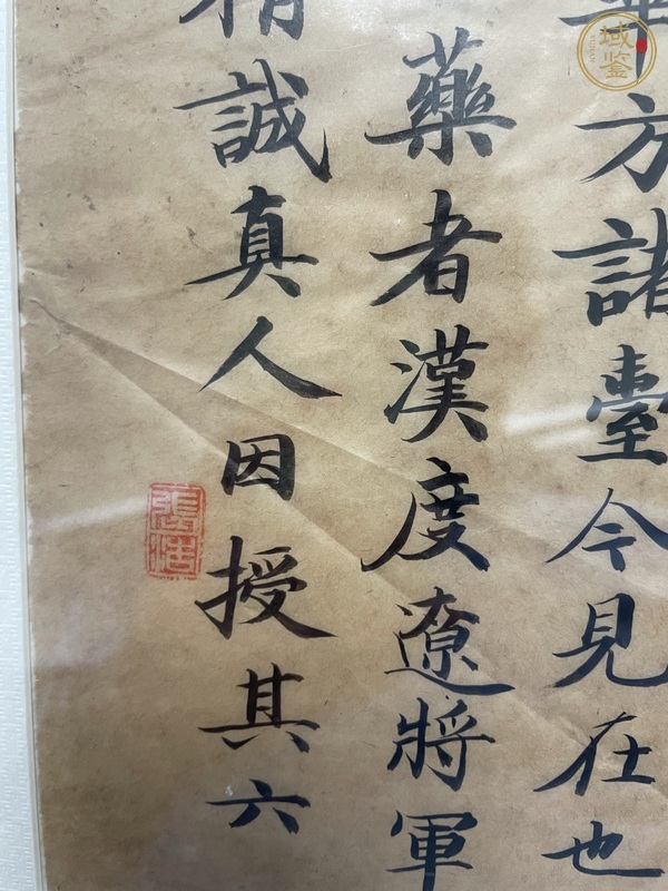 古玩字畫佚名殘本靈飛經(jīng)真品鑒賞圖