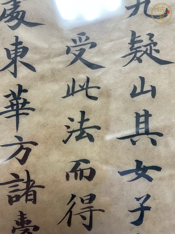 古玩字畫佚名殘本靈飛經(jīng)真品鑒賞圖