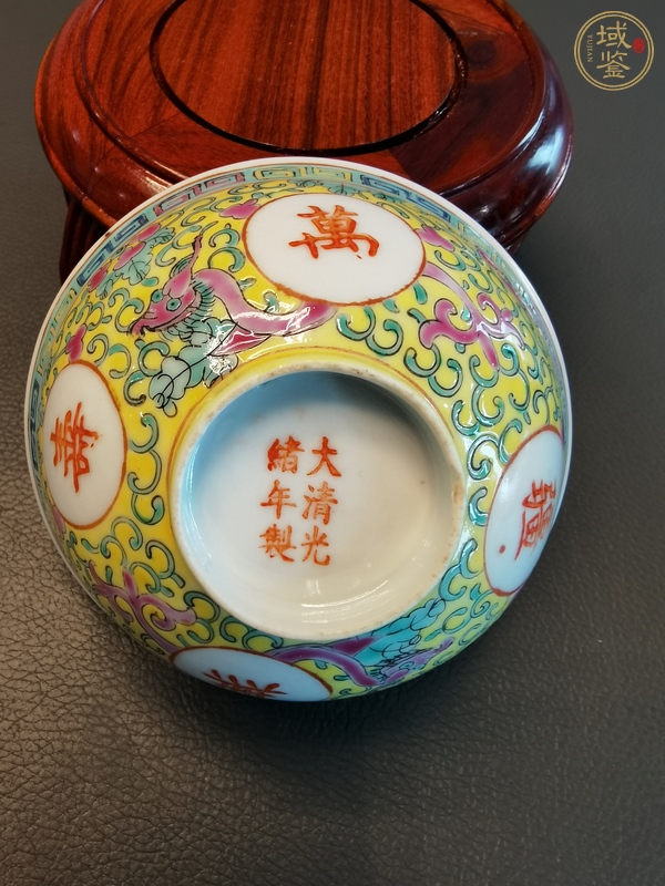 古玩陶瓷黃地粉彩萬(wàn)壽無(wú)疆茶碗真品鑒賞圖