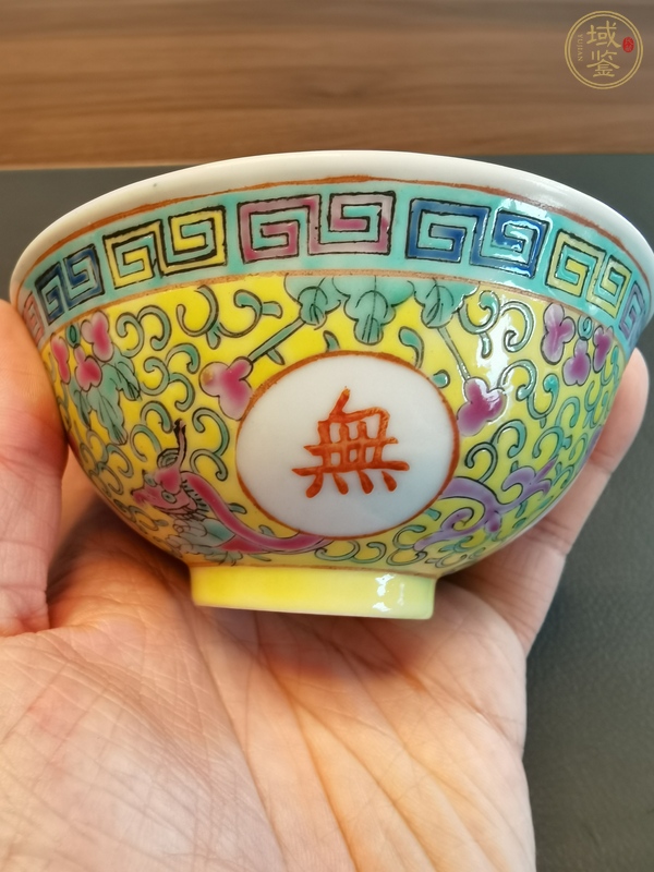 古玩陶瓷黃地粉彩萬(wàn)壽無(wú)疆茶碗真品鑒賞圖