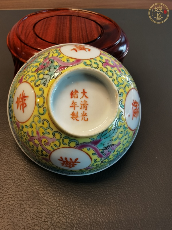 古玩陶瓷黃地粉彩萬(wàn)壽無(wú)疆茶碗真品鑒賞圖