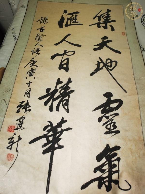 古玩字畫張建新款行書真品鑒賞圖