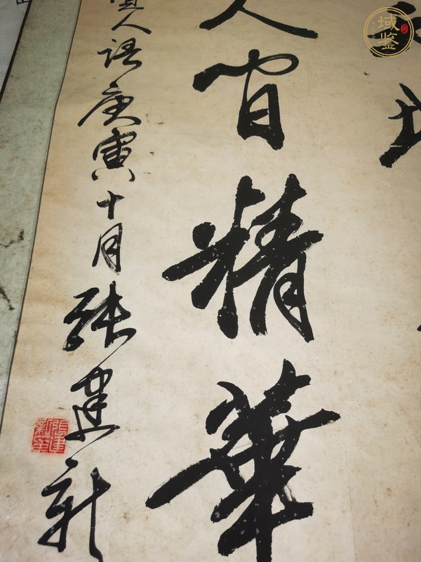 古玩字畫張建新款行書真品鑒賞圖