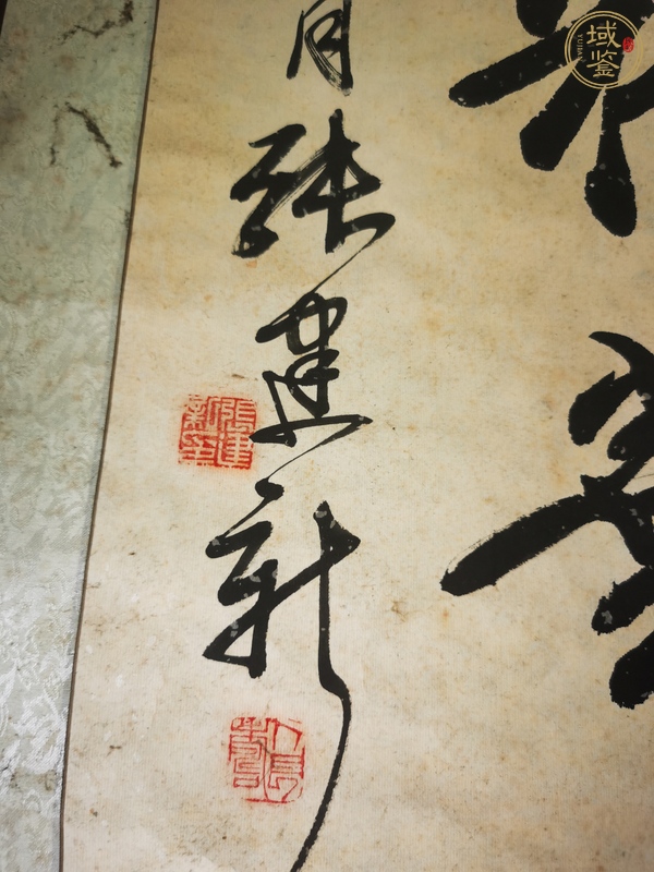 古玩字畫張建新款行書真品鑒賞圖