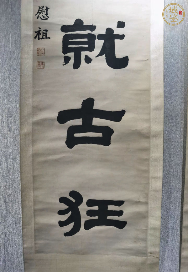 古玩字畫(huà)巴慰祖款隸書(shū)對(duì)聯(lián)真品鑒賞圖