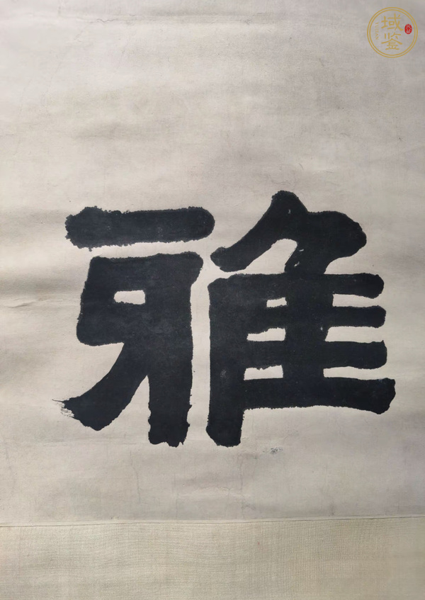 古玩字畫(huà)巴慰祖款隸書(shū)對(duì)聯(lián)真品鑒賞圖