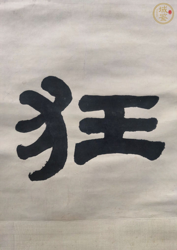 古玩字畫(huà)巴慰祖款隸書(shū)對(duì)聯(lián)真品鑒賞圖