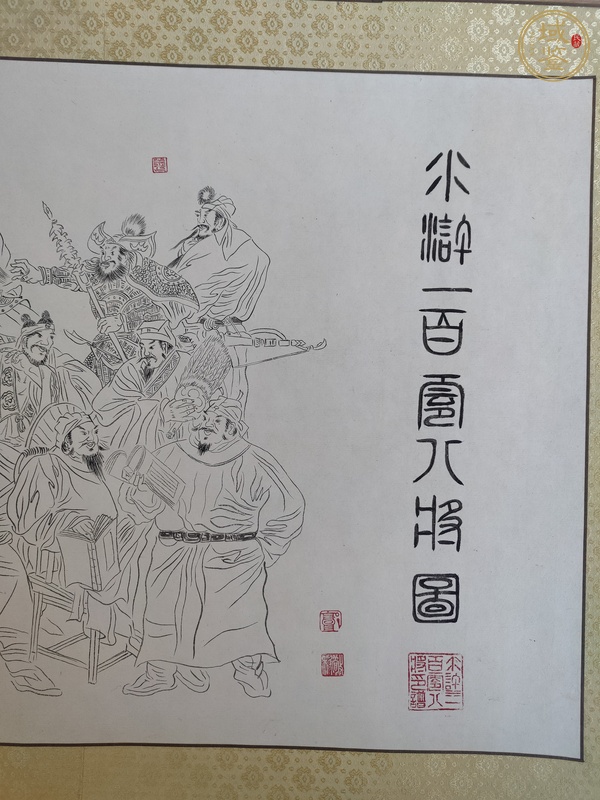 古玩字畫水滸一百零八將圖真品鑒賞圖