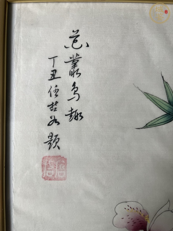 古玩字畫花叢鳥趣真品鑒賞圖