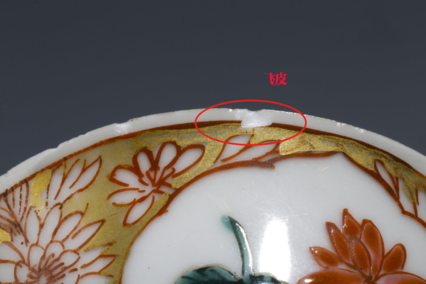 古玩陶瓷清雍正·金地粉彩開(kāi)窗仕女花卉紋杯碟一套拍賣(mài),當(dāng)前價(jià)格3500元