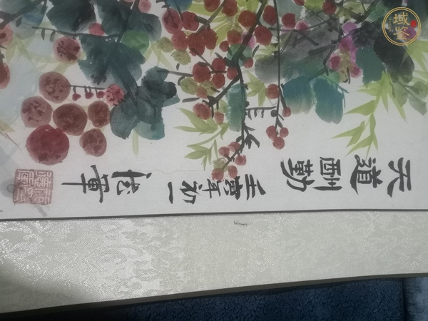 古玩字畫天道酬勒真品鑒賞圖