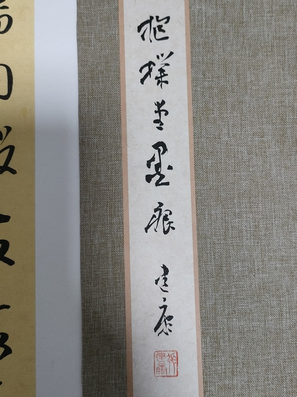 古玩字畫中書協(xié)張建康行草隸書法冊頁拍賣，當(dāng)前價格1280元