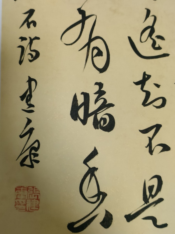 古玩字畫中書協(xié)張建康行草隸書法冊頁拍賣，當(dāng)前價格880元