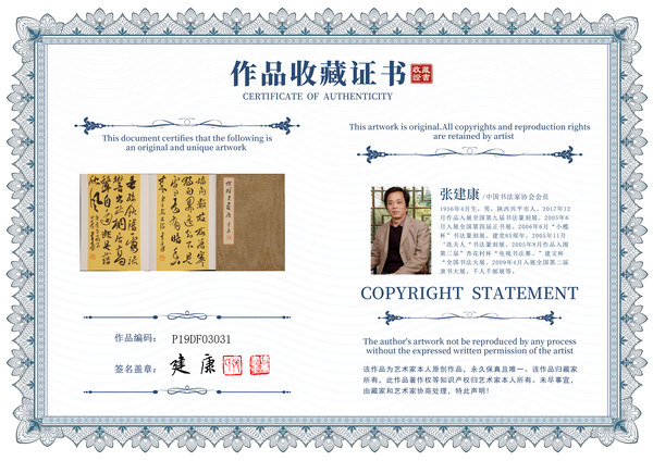 古玩字畫中書協(xié)張建康行草隸書法冊(cè)頁(yè)拍賣,當(dāng)前價(jià)格1280元