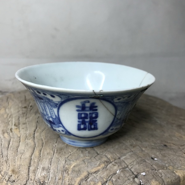 古玩陶瓷吉語(yǔ)紋青花杯拍賣,當(dāng)前價(jià)格480元