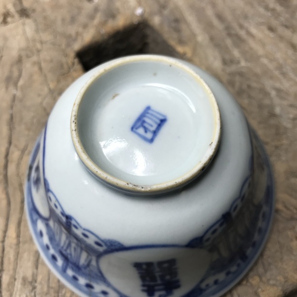 古玩陶瓷吉語(yǔ)紋青花杯拍賣,當(dāng)前價(jià)格480元