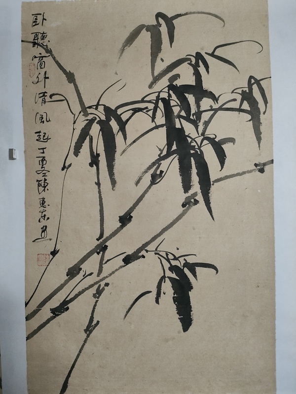 古玩字畫中美協(xié)陳惠東墨竹四條屏拍賣,當(dāng)前價(jià)格280元