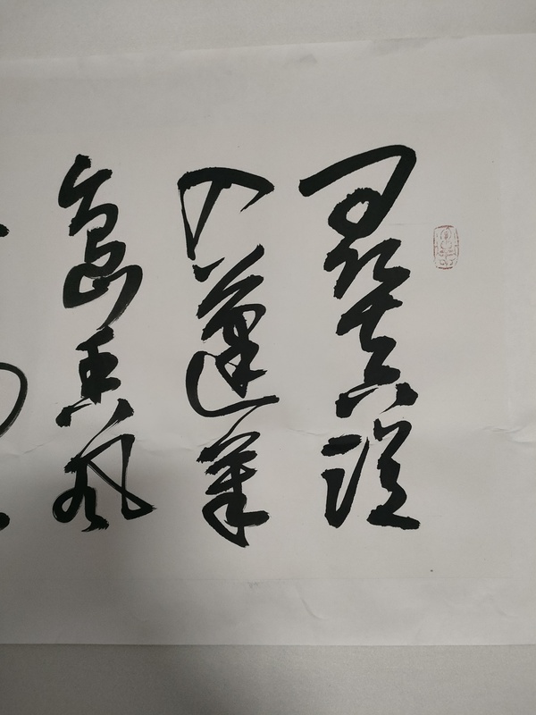 古玩字畫中書協(xié)劉安宗書法作品拍賣，當前價格180元