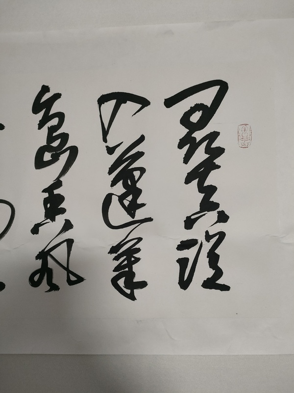 古玩字畫中書協劉安宗書法作品拍賣,當前價格280元