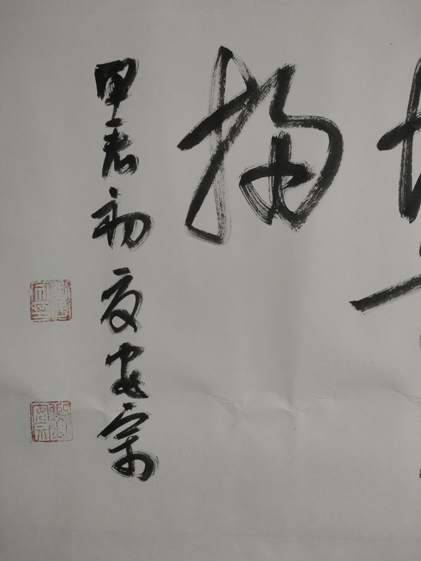 古玩字畫中書協(xié)劉安宗書法作品拍賣，當前價格180元