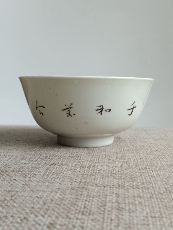 古玩陶瓷粉彩和合二仙人物紋碗拍賣,當前價格199元