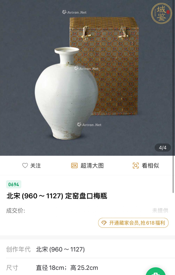 古玩陶瓷白釉梅瓶真品鑒賞圖