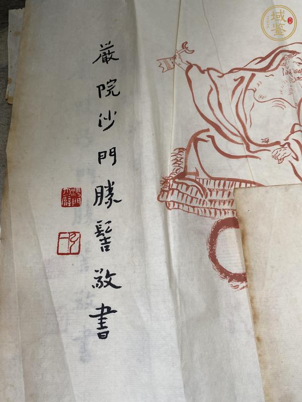 古玩字畫拓片真品鑒賞圖