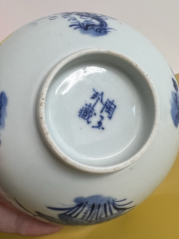 古玩陶瓷清代中期青花四季花卉紋茶碗拍賣，當前價格1800元