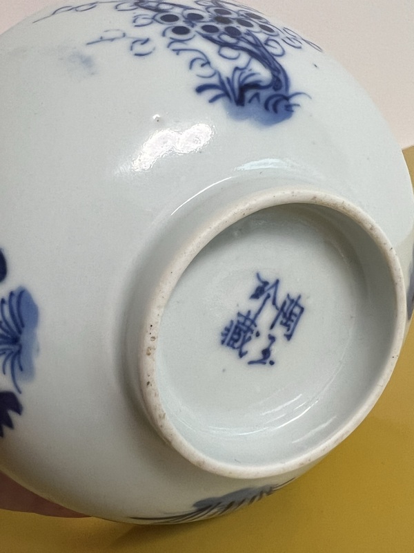 古玩陶瓷清代中期青花四季花卉紋茶碗拍賣，當前價格1800元