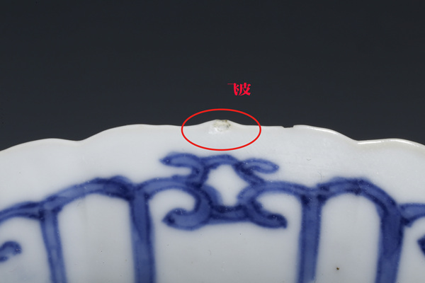 古玩陶瓷(已實物鑒真)清·康熙·青花芭蕉仕女紋·花口盤-一組拍賣,當前價格2723元