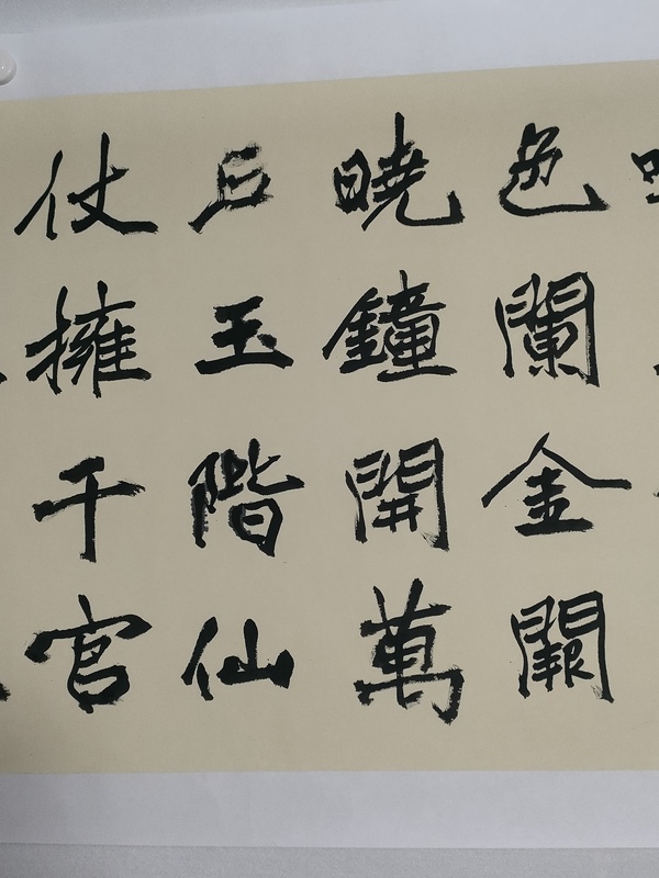 古玩字畫(huà)蘭亭獎(jiǎng)獲得者趙紅修款魏碑書(shū)法拍賣(mài)，當(dāng)前價(jià)格360元