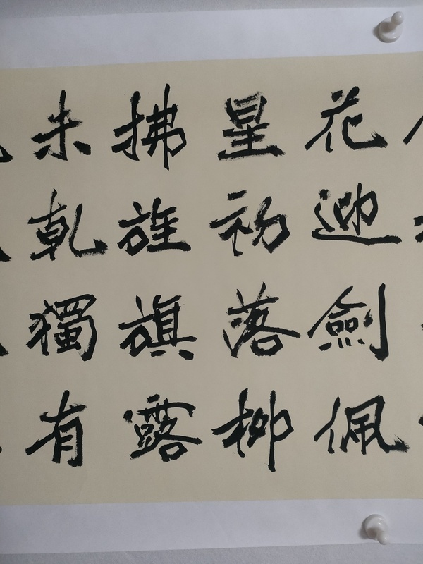 古玩字畫蘭亭獎獲得者趙紅修款魏碑書法拍賣，當(dāng)前價格360元