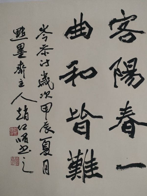 古玩字畫(huà)蘭亭獎(jiǎng)獲得者趙紅修款魏碑書(shū)法拍賣(mài)，當(dāng)前價(jià)格360元