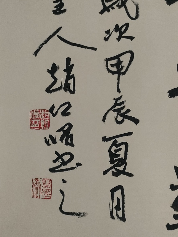 古玩字畫(huà)蘭亭獎(jiǎng)獲得者趙紅修款魏碑書(shū)法拍賣(mài)，當(dāng)前價(jià)格360元