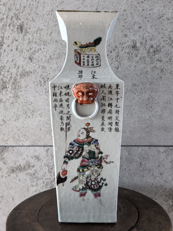 古玩陶瓷道光粉彩無雙譜四方獅耳瓶拍賣,當前價格68888元