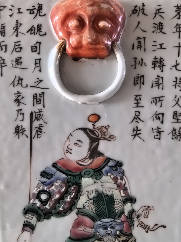 古玩陶瓷道光粉彩無雙譜四方獅耳瓶拍賣,當前價格68888元