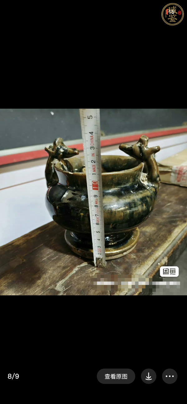 古玩陶瓷磁州窯窯變黑釉雙耳爐真品鑒賞圖