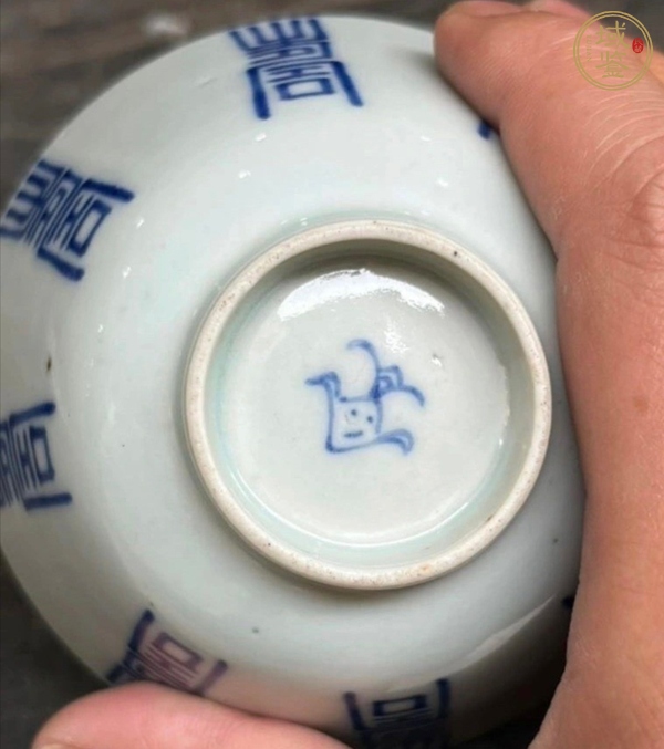 古玩陶瓷青花壽字紋蓋碗，注意品相真品鑒賞圖