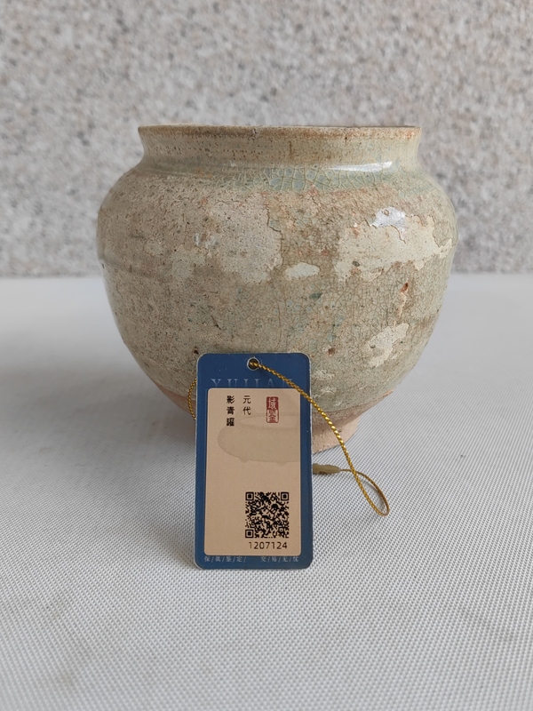 古玩陶瓷元代影青罐拍賣,當前價格456元