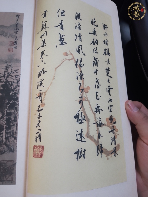 古玩字畫(huà)書(shū)畫(huà)合璧真品鑒賞圖