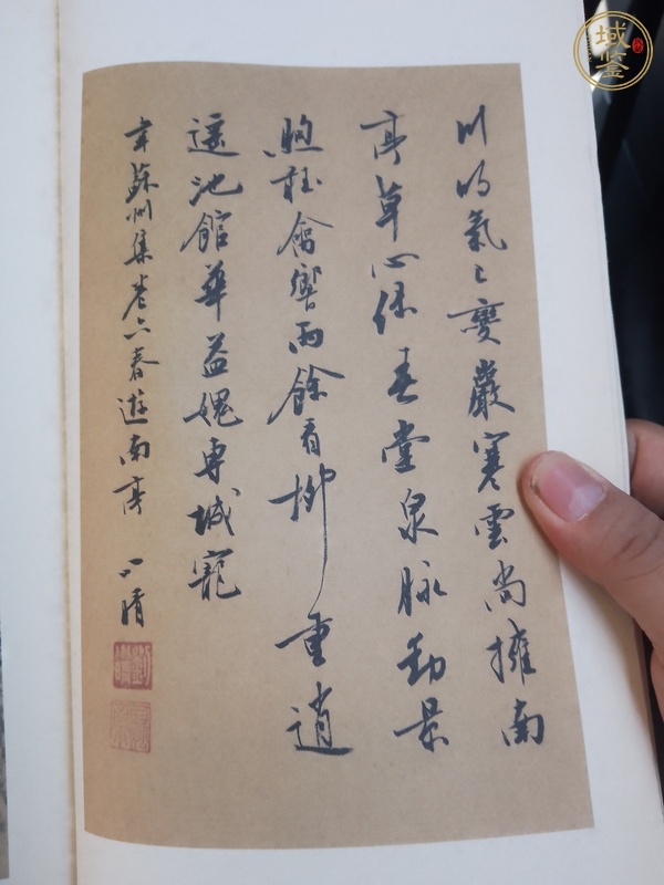 古玩字畫(huà)書(shū)畫(huà)合璧真品鑒賞圖