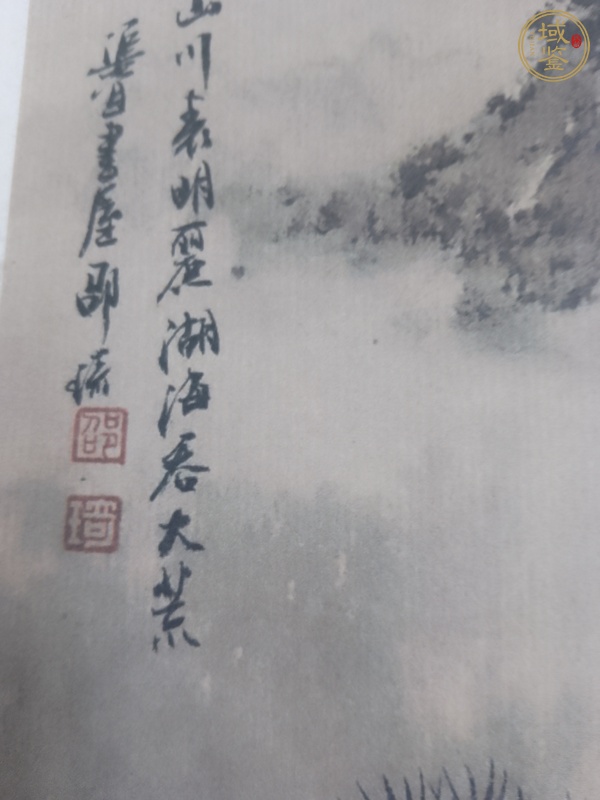 古玩字畫(huà)書(shū)畫(huà)合璧真品鑒賞圖